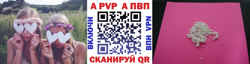 Alpha PVP VHQ  площадка наркотические препараты  Саянск 