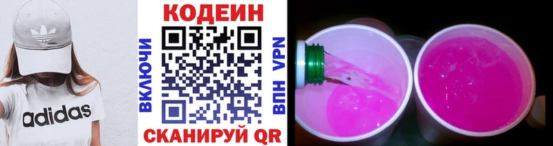 сколько стоит  Саянск  Кодеин Purple Drank 