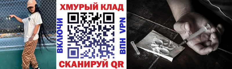 ГЕРОИН VHQ  Саянск 