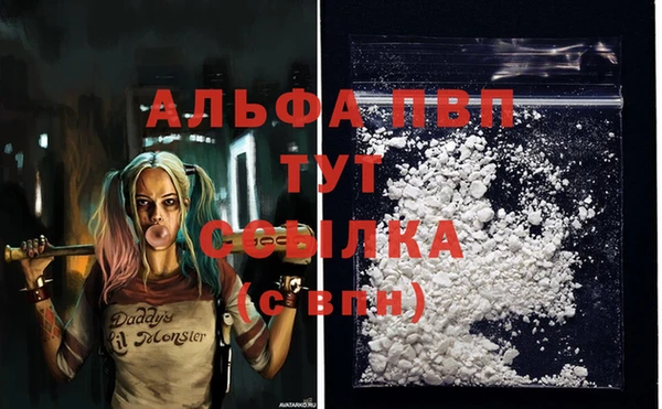 альфа пвп VHQ Алексин