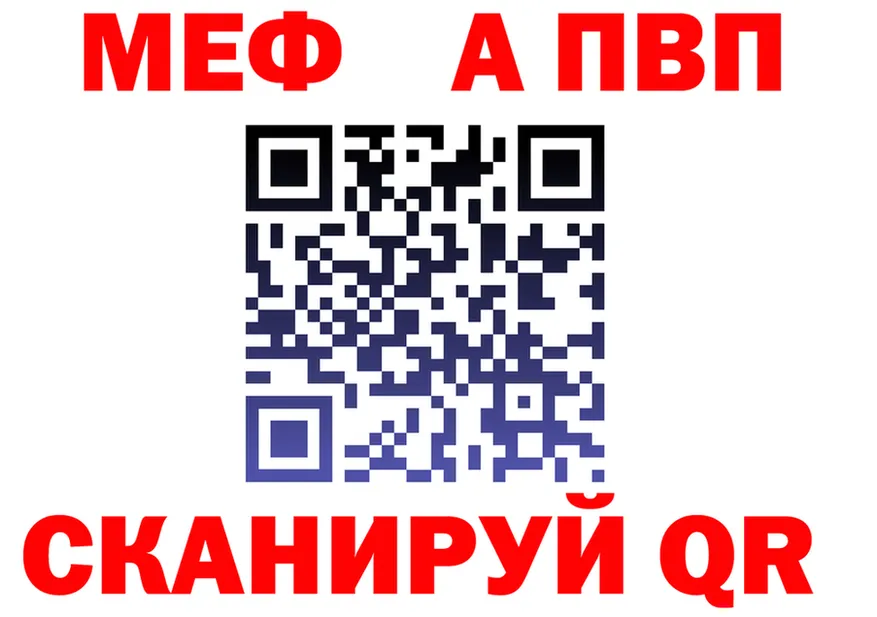 Alfa_PVP VHQ tor это МЕГА Саянск
