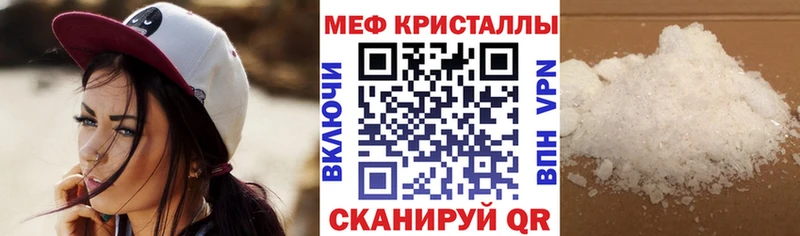 Меф мяу мяу  Саянск