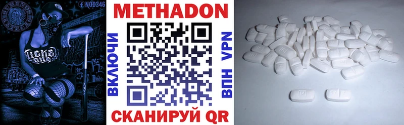 где найти   Саянск  МЕТАДОН methadone 